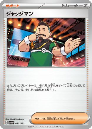 Image of Judge (020/023) - SV ex Starter Set Quaxly  Mimikyu ex