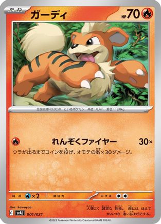 Image of Growlithe (001/021) - SV ex Starter Set Fuecoco  Ampharos ex