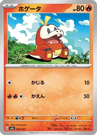 Image of Fuecoco (002/021) - SV ex Starter Set Fuecoco  Ampharos ex