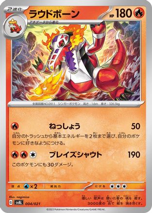 Image of Skeledirge (004/021) - SV ex Starter Set Fuecoco  Ampharos ex