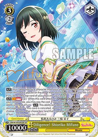 Image of Diligence! Shioriko Mifune (SP) (SIN/W109-E002SP SP) - Love Live! School idol festival 2 MIRACLE LIVE!