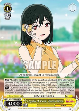 Image of A Symbol of Revival, Shioriko Mifune (SIN/W109-E027 C) - Love Live! School idol festival 2 MIRACLE LIVE!