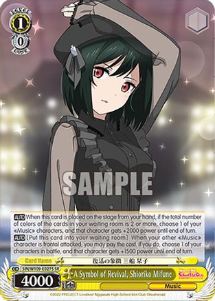 Image of A Symbol of Revival, Shioriko Mifune (SR) (SIN/W109-E027S SR) - Love Live! School idol festival 2 MIRACLE LIVE!