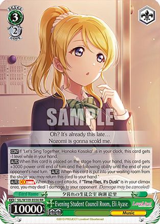 Image of Evening Student Council Room, Eli Ayase (SIL/W109-E036 RR) - Love Live! School idol festival 2 MIRACLE LIVE!