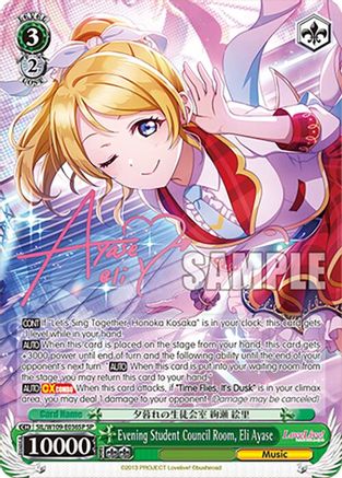 Image of Evening Student Council Room, Eli Ayase (SP) (SIL/W109-E036SP SP) - Love Live! School idol festival 2 MIRACLE LIVE!