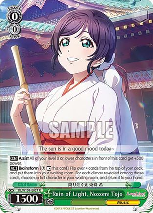 Image of Rain of Light, Nozomi Tojo (SIL/W109-E037 R) - Love Live! School idol festival 2 MIRACLE LIVE!