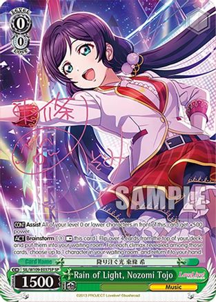 Image of Rain of Light, Nozomi Tojo (SP) (SIL/W109-E037SP SP) - Love Live! School idol festival 2 MIRACLE LIVE!