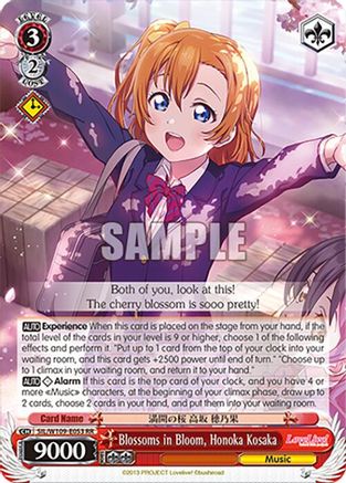 Image of Blossoms in Bloom, Honoka Kosaka (SIL/W109-E053 RR) - Love Live! School idol festival 2 MIRACLE LIVE!