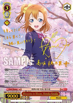 Image of Blossoms in Bloom, Honoka Kosaka (SEC) (SIL/W109-E053SEC SEC) - Love Live! School idol festival 2 MIRACLE LIVE!