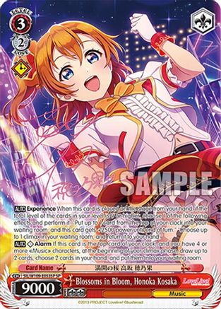 Image of Blossoms in Bloom, Honoka Kosaka (SP) (SIL/W109-E053SP SP) - Love Live! School idol festival 2 MIRACLE LIVE!