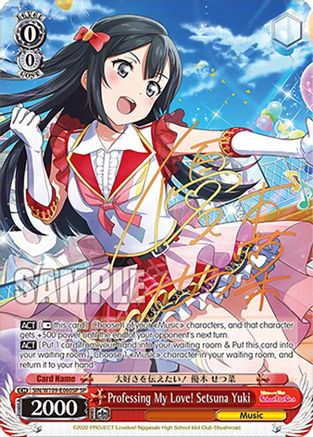 Image of Professing My Love! Setsuna Yuki (SP) (SIN/W109-E060SP SP) - Love Live! School idol festival 2 MIRACLE LIVE!