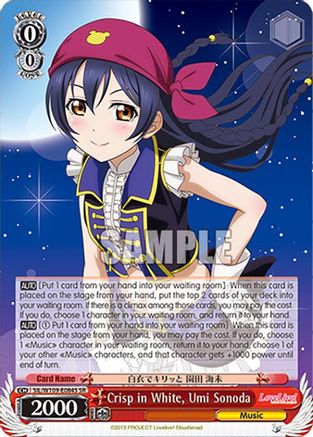 Image of Crisp in White, Umi Sonoda (SR) (SIL/W109-E084S SR) - Love Live! School idol festival 2 MIRACLE LIVE!
