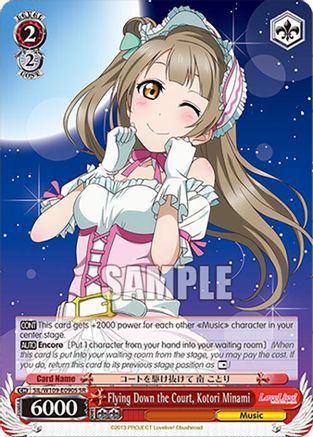 Image of Flying Down the Court, Kotori Minami (SR) (SIL/W109-E090S SR) - Love Live! School idol festival 2 MIRACLE LIVE!