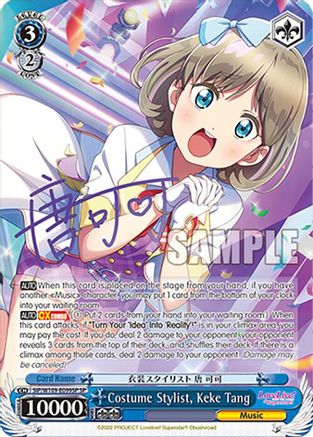 Image of Costume Stylist, Keke Tang (SP) (SIP/W109-E099SP SP) - Love Live! School idol festival 2 MIRACLE LIVE!