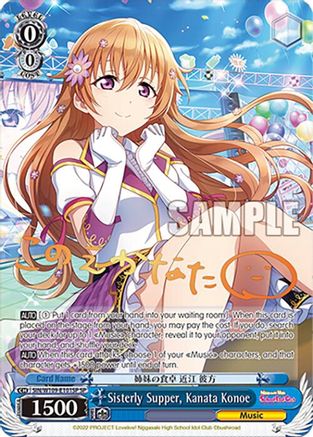 Image of Sisterly Supper, Kanata Konoe (SP) (SIN/W109-E101SP SP) - Love Live! School idol festival 2 MIRACLE LIVE!