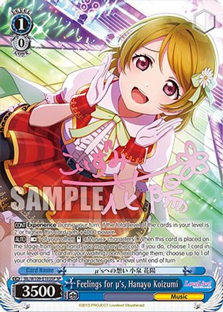 Image of Feelings for 's, Hanayo Koizumi (SP) (SIL/W109-E103SP SP) - Love Live! School idol festival 2 MIRACLE LIVE!