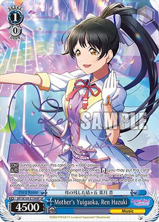 Image of Mother's Yuigaoka, Ren Hazuki (SP) (SIP/W109-E104SP SP) - Love Live! School idol festival 2 MIRACLE LIVE!