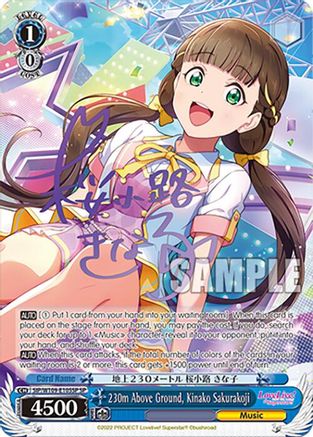 Image of 230m Above Ground, Kinako Sakurakoji (SP) (SIP/W109-E105SP SP) - Love Live! School idol festival 2 MIRACLE LIVE!