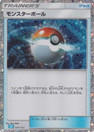 Image of Poke Ball (CLB) (024/032) - Pokemon TCG Classic Blastoise Holofoil