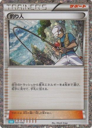 Image of Fisherman (027/032) - Pokemon TCG Classic Blastoise Holofoil