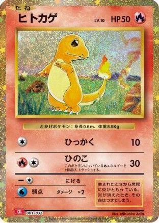 Image of Charmander (001/032) - Pokemon TCG Classic Charizard Holofoil