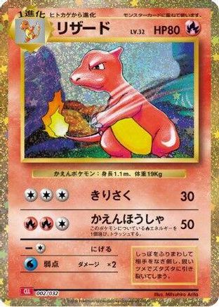 Image of Charmeleon (002/032) - Pokemon TCG Classic Charizard Holofoil