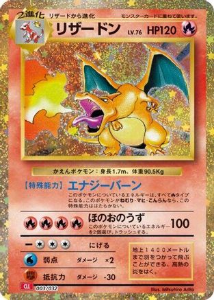 Image of Charizard (003/032) - Pokemon TCG Classic Charizard Holofoil