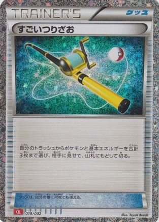 Image of Super Rod (CLL) (019/032) - Pokemon TCG Classic Charizard Holofoil