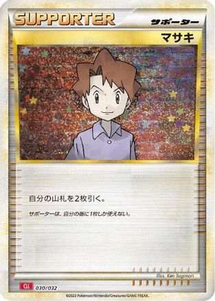 Image of Bill (CLL) (030/032) - Pokemon TCG Classic Charizard Holofoil
