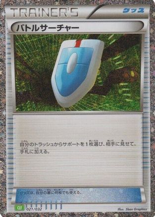 Image of VS Seeker (CLF) (021/032) - Pokemon TCG Classic Venusaur Holofoil