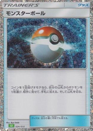 Image of Poke Ball (CLF) (024/032) - Pokemon TCG Classic Venusaur Holofoil