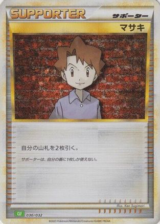 Image of Bill (CLF) (030/032) - Pokemon TCG Classic Venusaur Holofoil