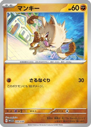 Image of Mankey (010/030) - WCS23 2023 World Championships Yokohama Deck Pikachu Holofoil
