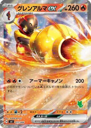 Image of Armarouge ex (011/066) - Battle Academy Holofoil