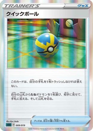 Image of Quick Ball (009/019) - SS Gengar VMAX HighClass Deck Holofoil