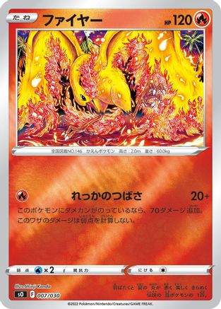 Image of Moltres (007/030) - s0 Charizard VSTAR vs Rayquaza VMAX Special Deck Set Holofoil