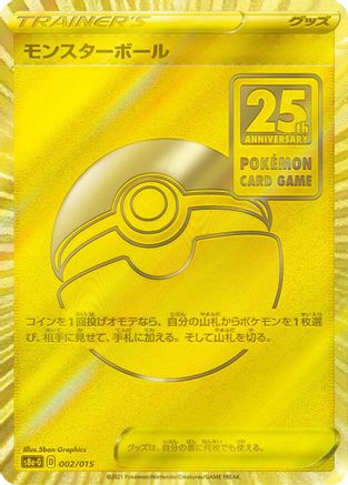 Image of Poke Ball (002/015) - s8aG 25th Anniversary Golden Box Holofoil