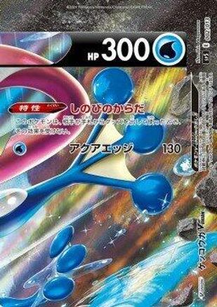 Image of Greninja V-UNION (Top Right) (002/013) - sp5 VUNION Special Card Sets Holofoil