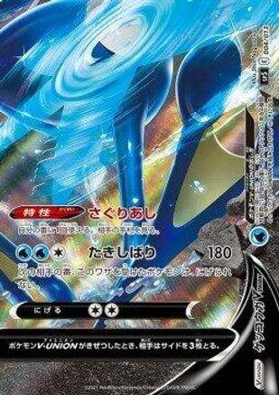 Image of Greninja V-UNION (Bottom Right) (004/013) - sp5 VUNION Special Card Sets Holofoil