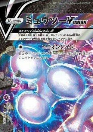 Image of Mewtwo V-UNION (Top Left) (005/013) - sp5 VUNION Special Card Sets Holofoil