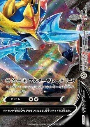 Image of Zacian V-UNION (Bottom Right) (012/013) - sp5 VUNION Special Card Sets Holofoil