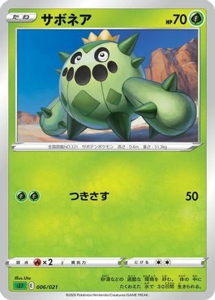 Image of Cacnea (Uta) - sEF Venusaur Starter Set VMAX
