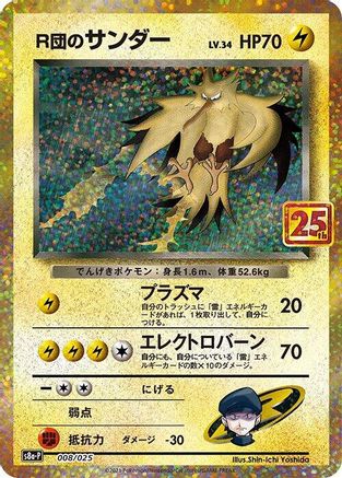 Image of Rocket's Zapdos (008/025) - s8aP Promo Card Pack 25th Anniversary Edition Holofoil