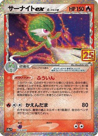 Image of Gardevoir ex (Delta Species) (015/025) - s8aP Promo Card Pack 25th Anniversary Edition Holofoil