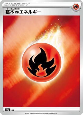 Image of Fire Energy (Mirror Holofoil) (FIR) - sp2 VMAX Special Set Holofoil
