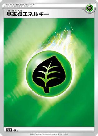 Image of Grass Energy (Mirror Holofoil) (GRA) - sp2 VMAX Special Set Holofoil