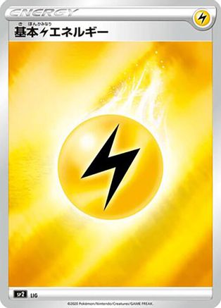 Image of Lightning Energy (Mirror Holofoil) (LIG) - sp2 VMAX Special Set Holofoil