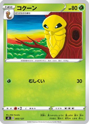 Image of Kakuna (003/127) - sD V Starter Decks