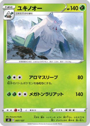 Image of Abomasnow (007/127) - sD V Starter Decks