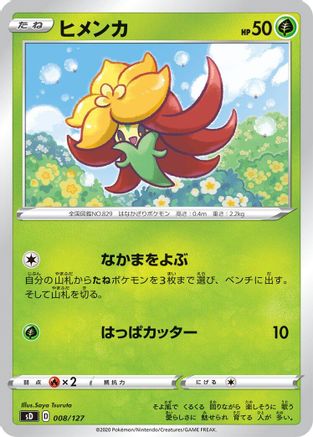 Image of Gossifleur (008/127) - sD V Starter Decks